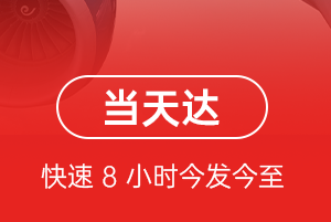 山南隆子航空运输航空货运公司【机场