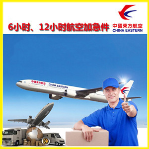 山南隆子航空运输公司谈空运的四大作用是什么